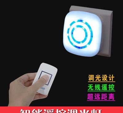 温馨之夜 甘肃兰州插电LED遥控创意智能睡眠小夜灯的多场景应用探讨